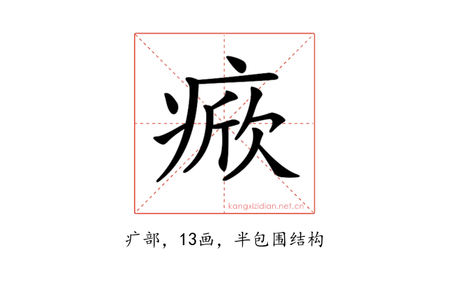 𤷓