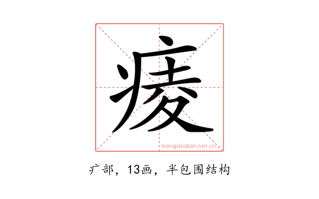 𤷖