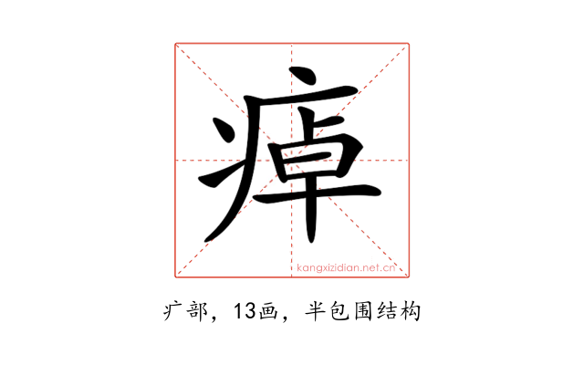 𤷘