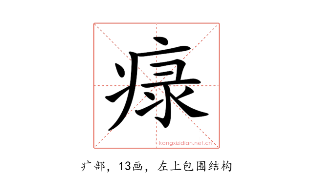 𤷚