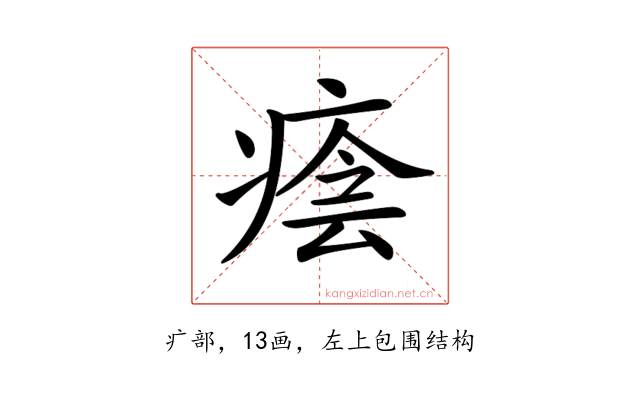𤷜