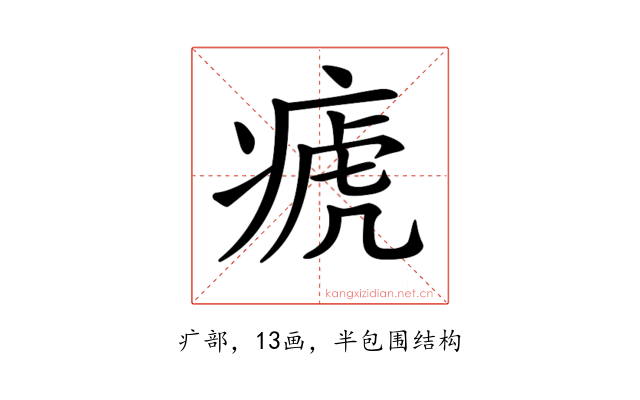 𤷡