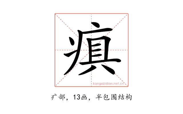 𤷢