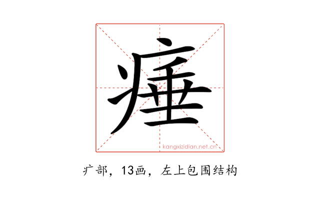 𤷣