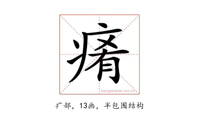 𤷤