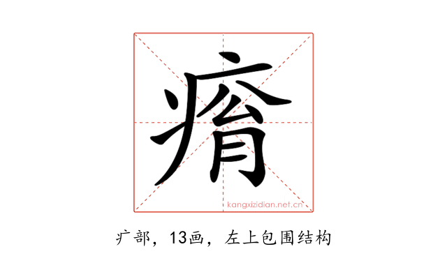 𤷥