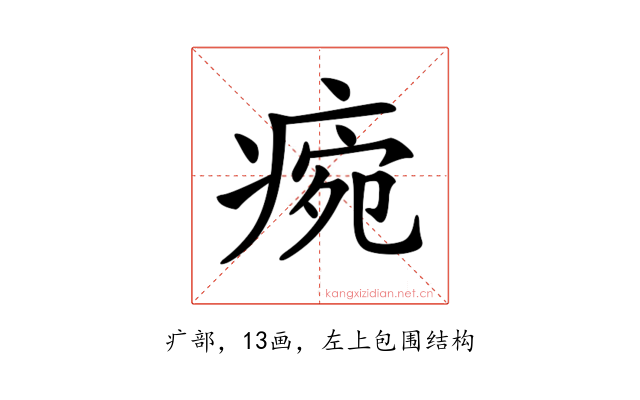 𤷧