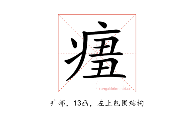 𤷨