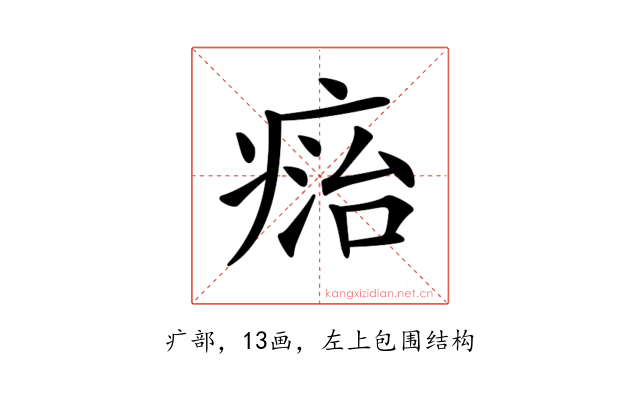 𤷩