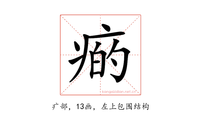 𤷭