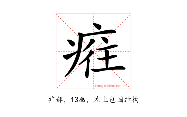 𤷮