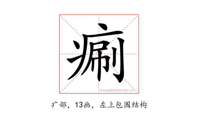 𤷯