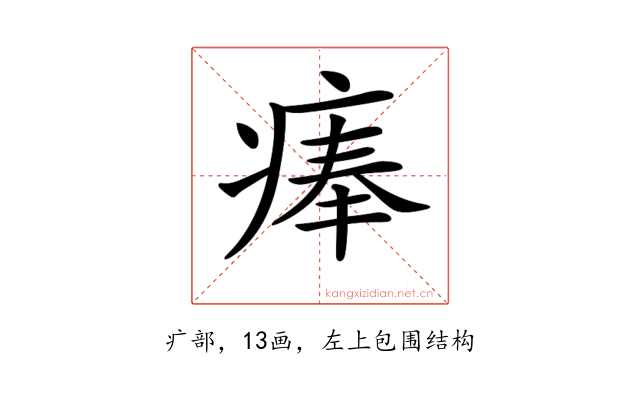 𤷰