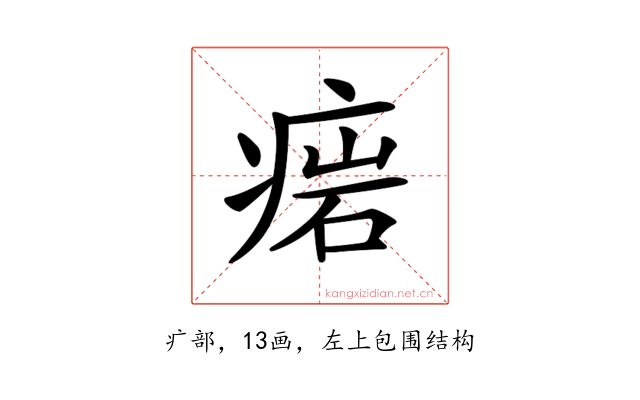 𤷳