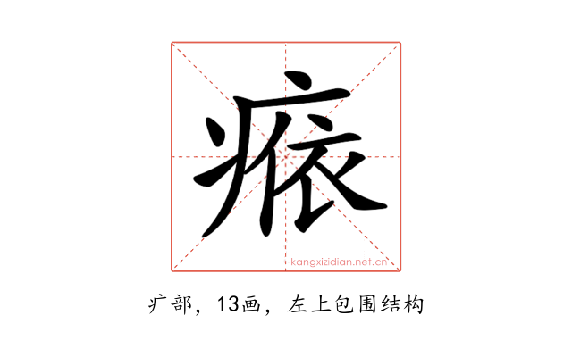 𤷴