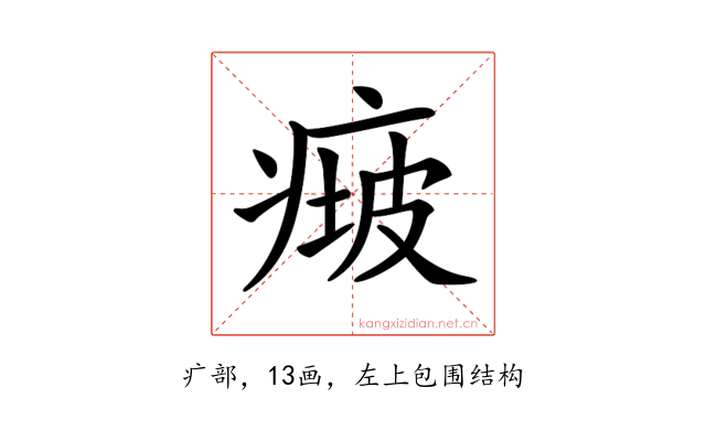 𤷵