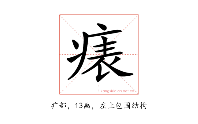 𤷶