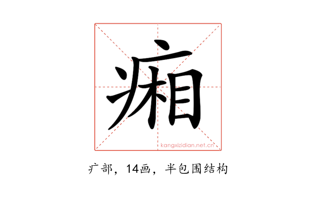 𤷼