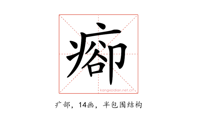 𤷽