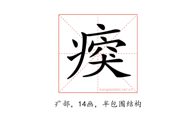 𤷿