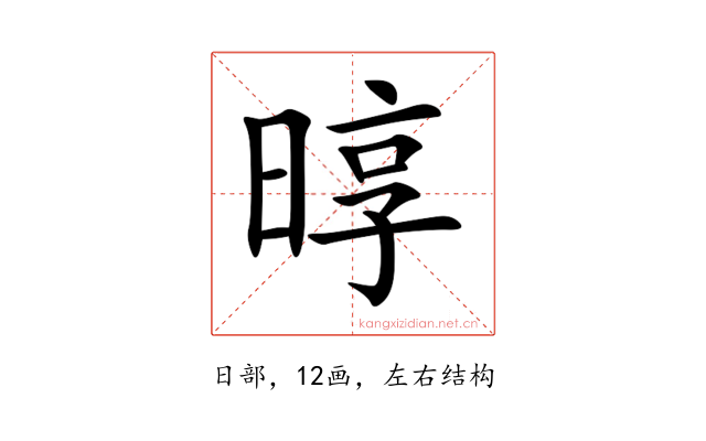 㬀