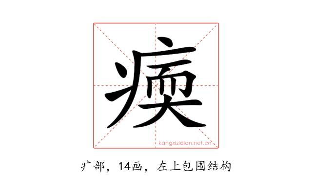 𤸂