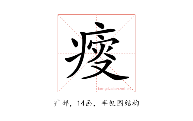 𤸃