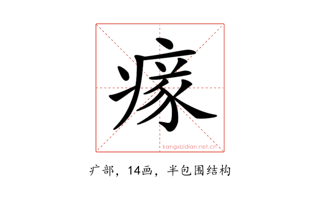 𤸉