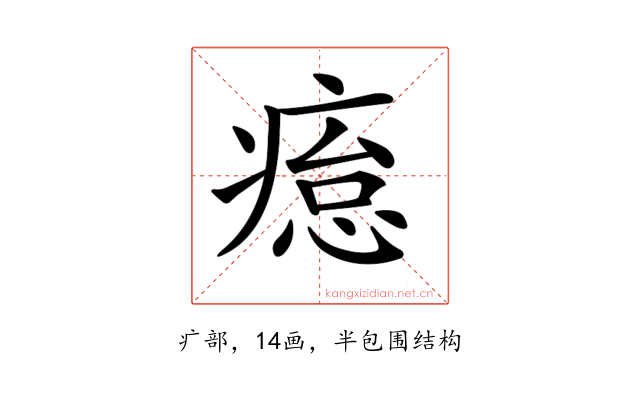 𤸊