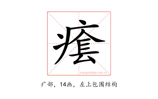 𤸌