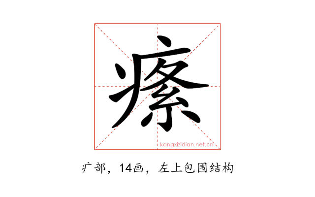 𤸍