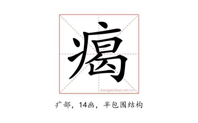 𤸎