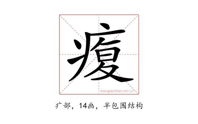 𤸑