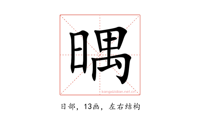 㬂