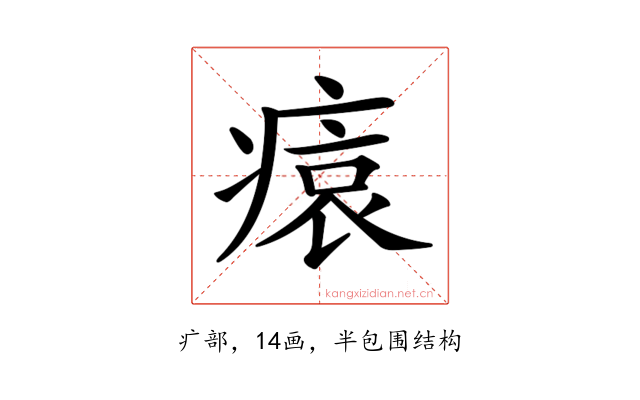 𤸖