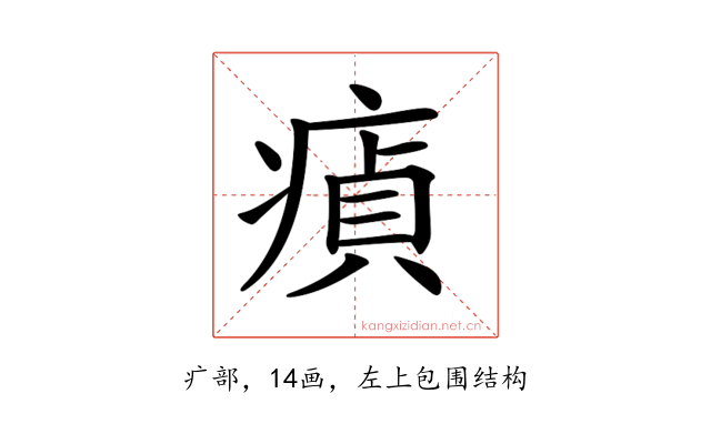 𤸘
