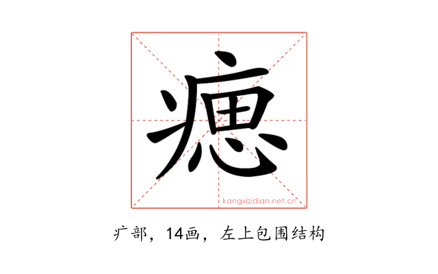 𤸛