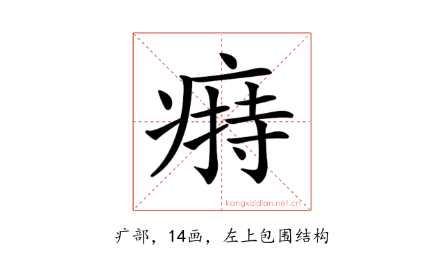 𤸟