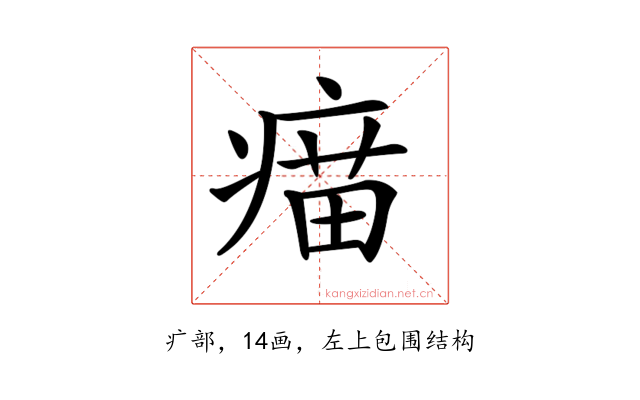 𤸠
