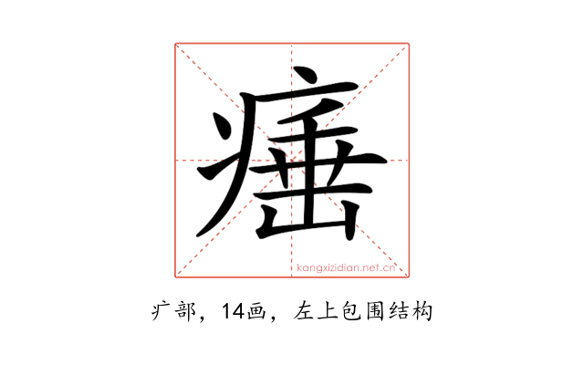 𤸣