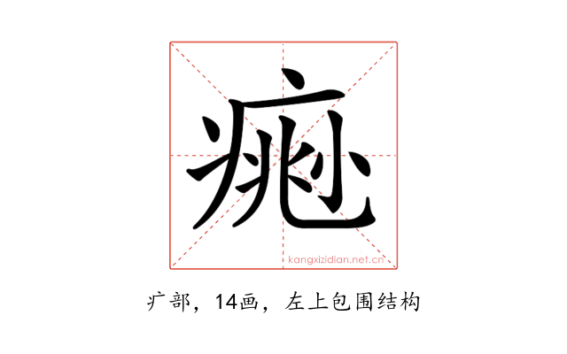 𤸨
