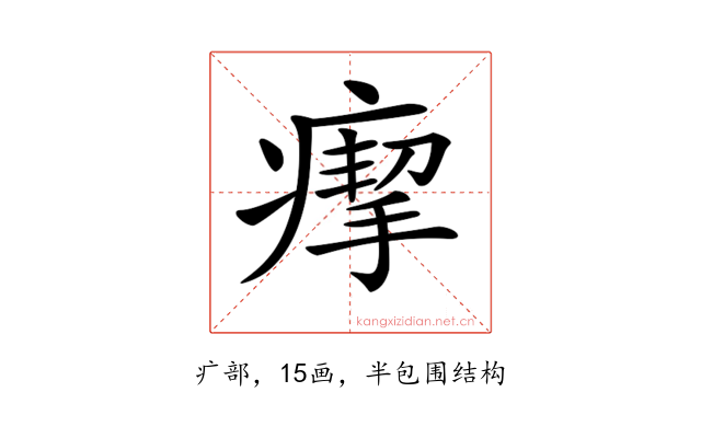 𤸪