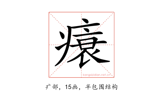 𤸬