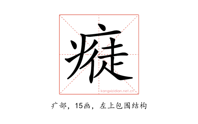 𤸭