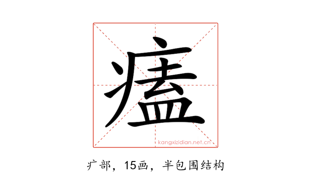𤸱