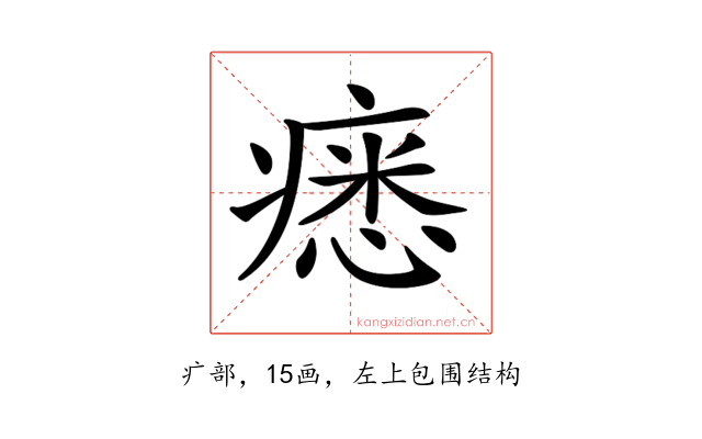 𤸽