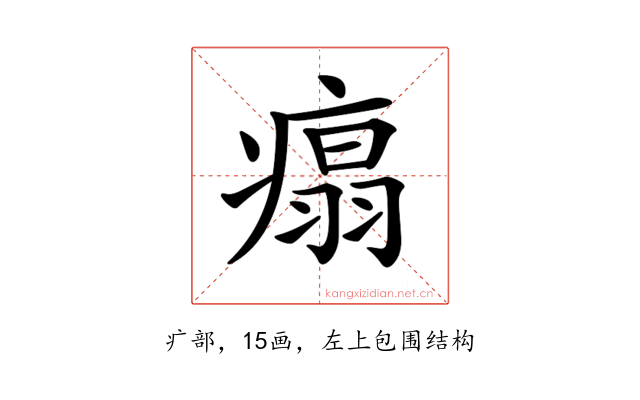𤹀