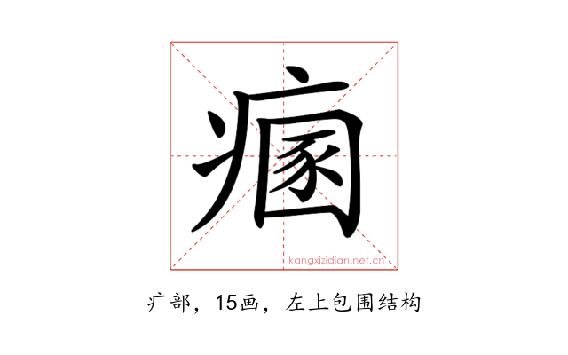 𤹁