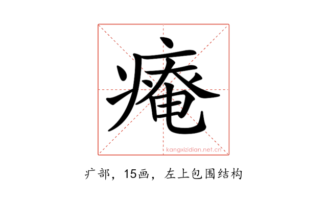 𤹃