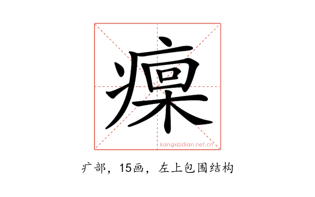 𤹄